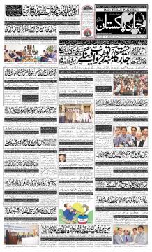 daily express urdu newspaper karachi
